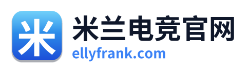 米兰电竞官网